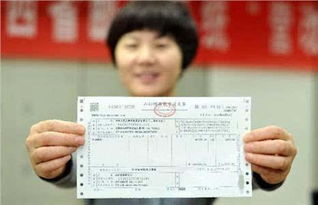 怎么开房产过户发票