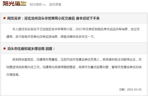 房产证长期下不来怎么办