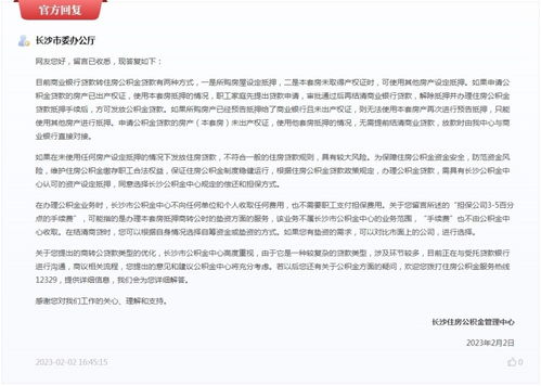 房产质押怎么解除