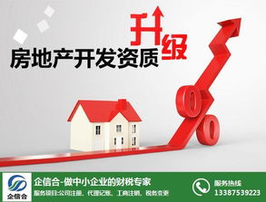房产代理公司怎么介绍