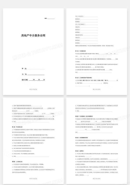合伙购置房产怎么租赁