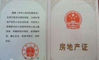 房产本怎么补