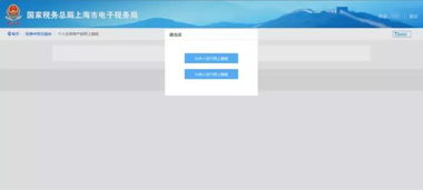 怎么查询房产纳税记录