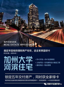 怎么投资洛杉矶房产