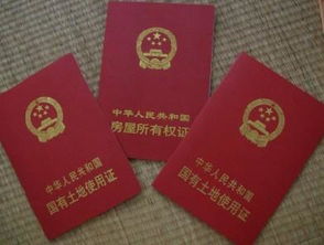 房产怎么过户手续