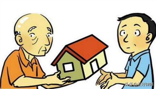 房产继承怎么留给孩子