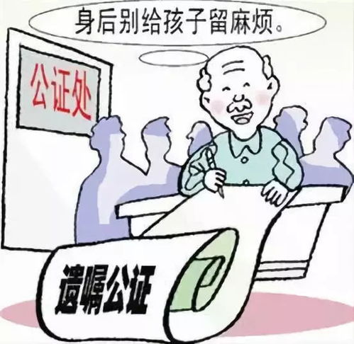 房产继承怎么留给孩子