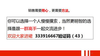 90后房产中介怎么做