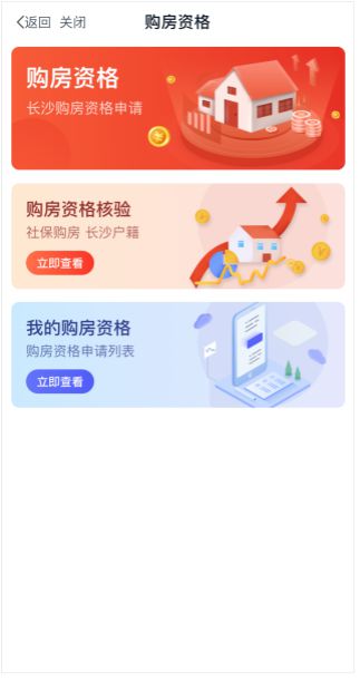 房产核验电脑怎么操作