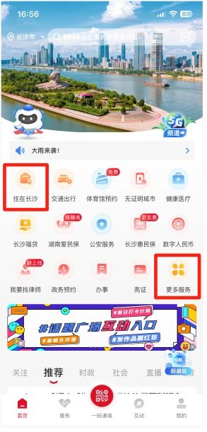 房产核验电脑怎么操作