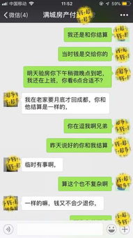 房产客服骂人怎么投诉