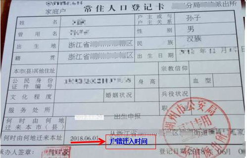 房产登记地址怎么写