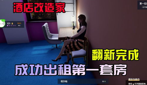 房产达人怎么扫地