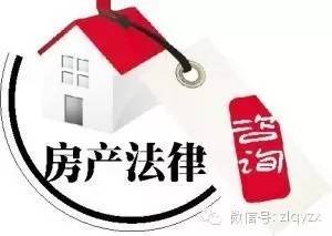 房产律师怎么收