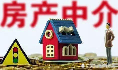 怎么把房子交给房产中介