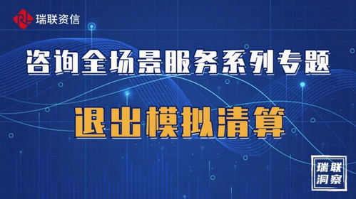 房产开发企业清算怎么