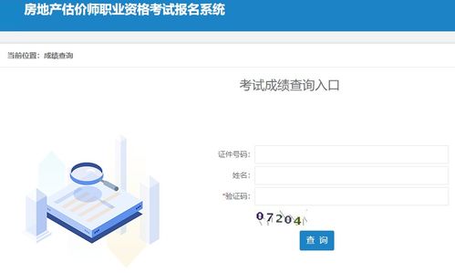 房产评估怎么查询