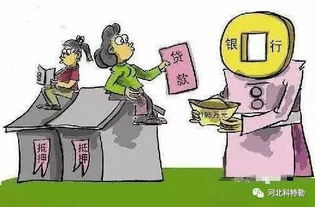 怎么拿房产做抵押
