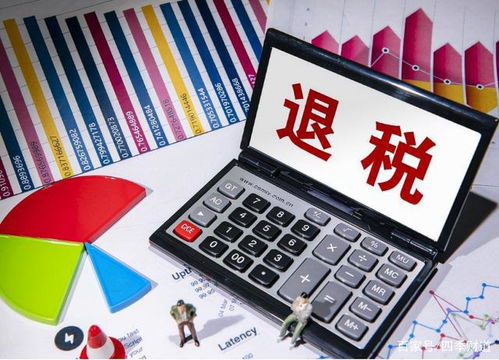 房产退税怎么领款