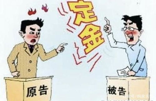 要怎么退房产定金