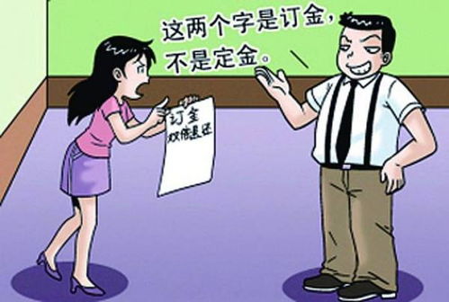 要怎么退房产定金