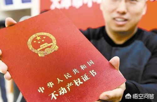 怎么查房产确权
