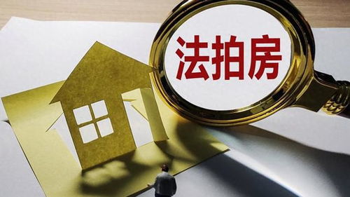 查封房产后怎么执行