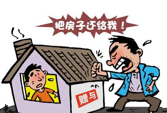 房产怎么赠与过户