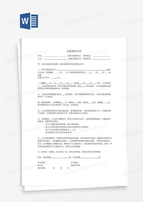 房产续租合同怎么写