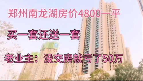 衡水房产买一赠一怎么样