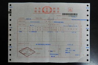 房产发票怎么比成交价低