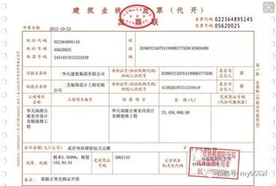 房产发票怎么比成交价低