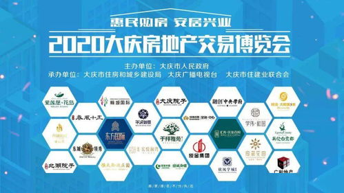 大庆房产怎么交易