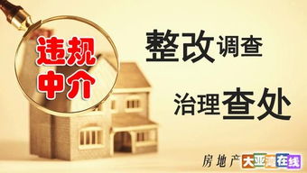 房产过户失信怎么查