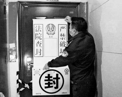 电子封条怎么查封房产