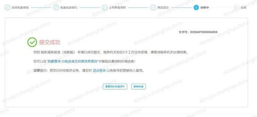 怎么申报房产免税