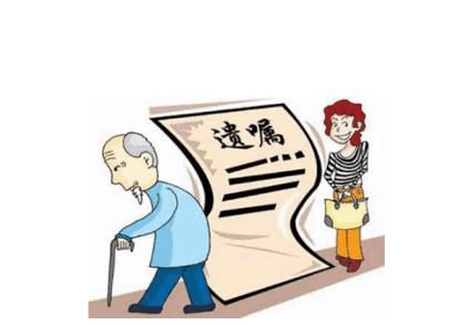 继承的房产怎么写遗嘱