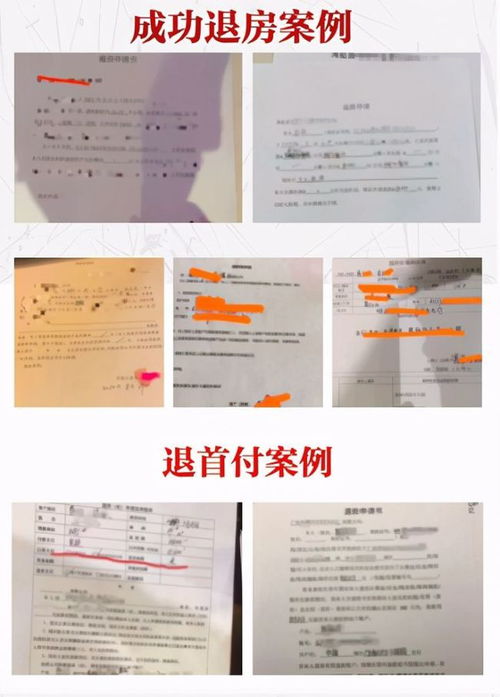 房产认购合同怎么解除