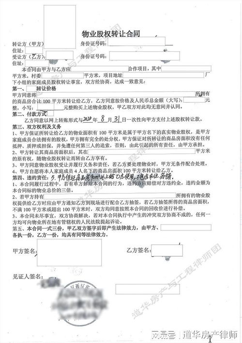 房产认购合同怎么解除