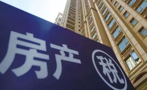 房产退产权怎么收税