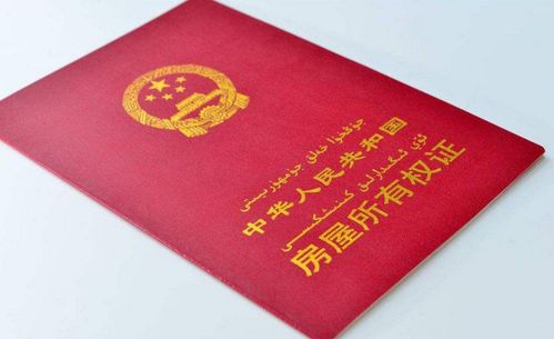 怎么申请房产证贷款还款