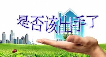 自己怎么出手房产