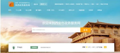 怎么查在西安有没有房产