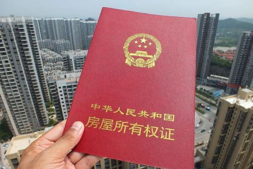 企业办房产证怎么收费