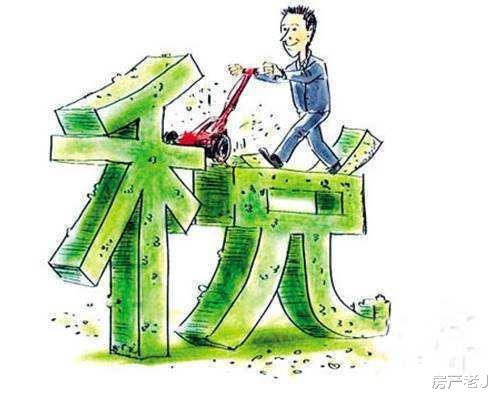 房产税怎么保全