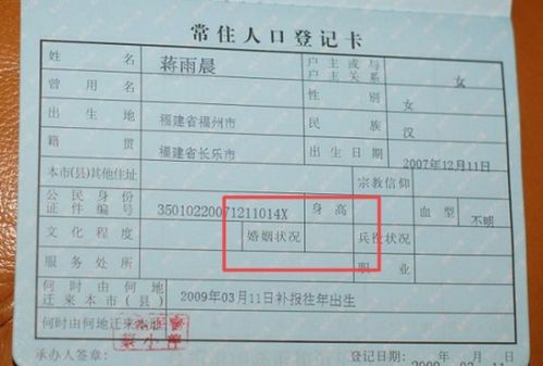 夫妻有房产怎么上户口啊
