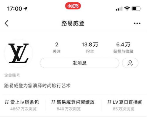 小红书怎么做房产直播