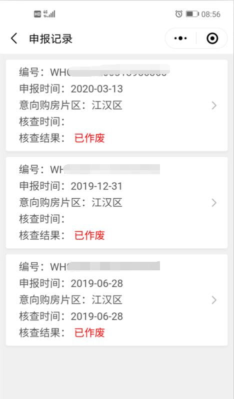 房产怎么查询保全状态
