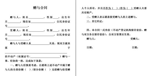 房产赠与公证怎么办