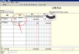 公司购买房产怎么做账